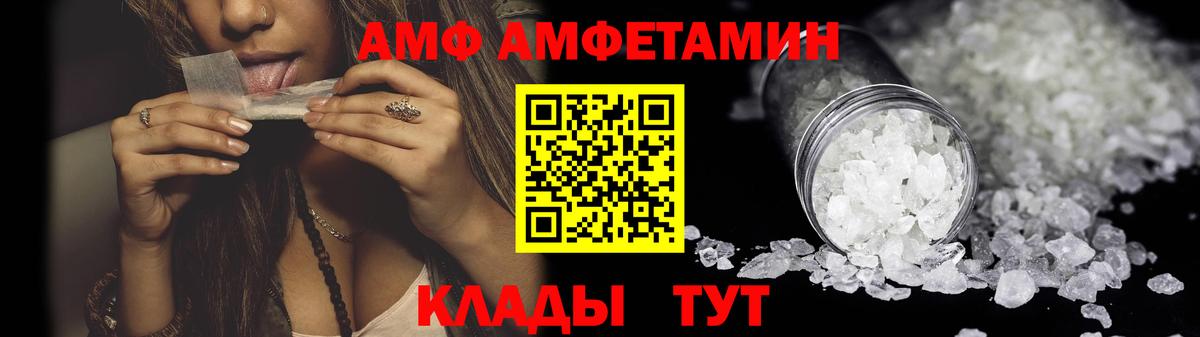 Калач-на-Дону  Амфетамин  Вход с VPN  АМФ Розовый  АМФ 