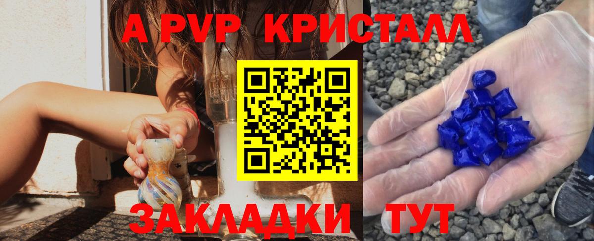 где найти   A-PVP  Калач-на-Дону  Alpha-PVP VHQ  Вход с VPN  Альфа ПВП мука 