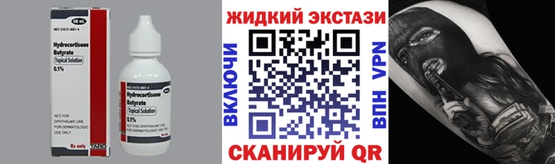 БУТИРАТ оксибутират купить наркотик Калач-на-Дону