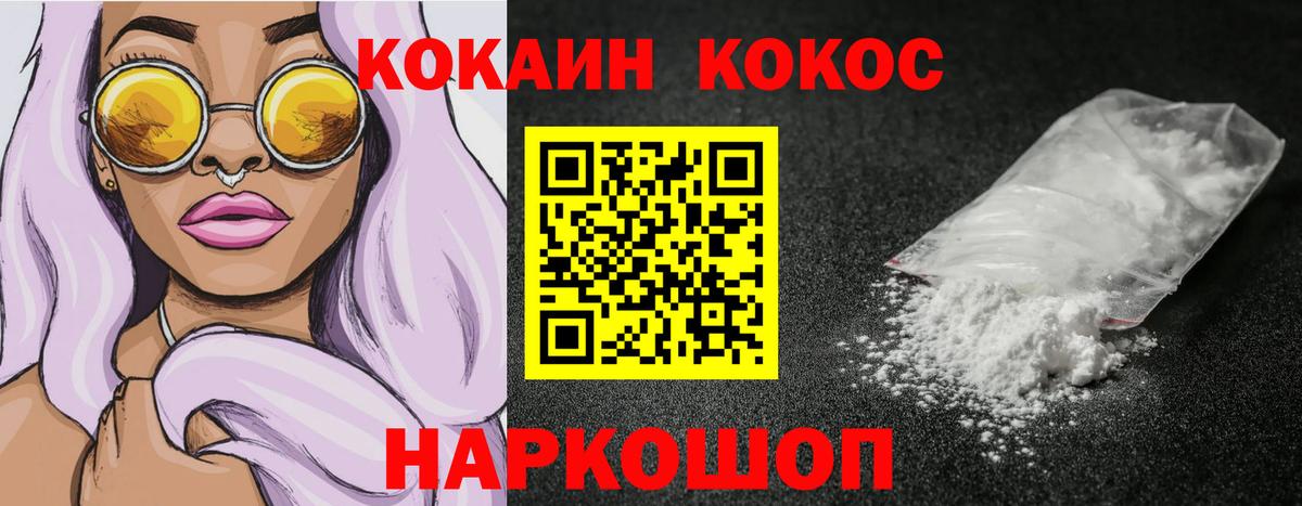 COCAIN  КОКАИН Боливия  Калач-на-Дону  Вход с VPN  Cocaine 99% 
