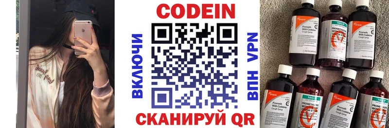 Кодеин Purple Drank  хочу   это Telegram  Калач-на-Дону 
