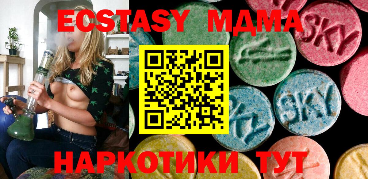 ЭКСТАЗИ 300 mg  Ecstasy Punisher  Калач-на-Дону  где купить наркоту  Вход с VPN 