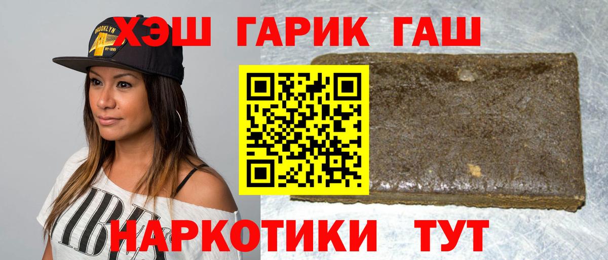 ГАШИШ 40% ТГК Калач-на-Дону