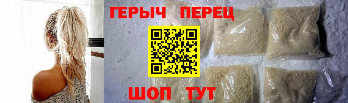 Калач-на-Дону  ГЕРОИН Афган  Вход с VPN 