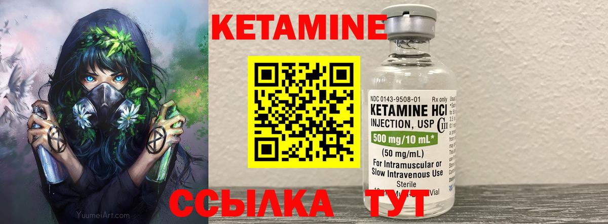 КЕТАМИН ketamine  MEGA ТОР  Калач-на-Дону  КЕТАМИН VHQ  Вход с VPN 