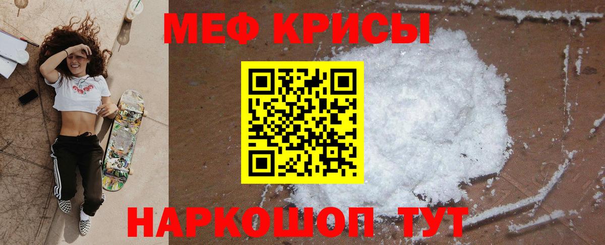 МЕФ VHQ  Вход с VPN  Мефедрон  Мефедрон  Калач-на-Дону 
