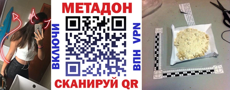 МЕТАДОН мёд  Калач-на-Дону 