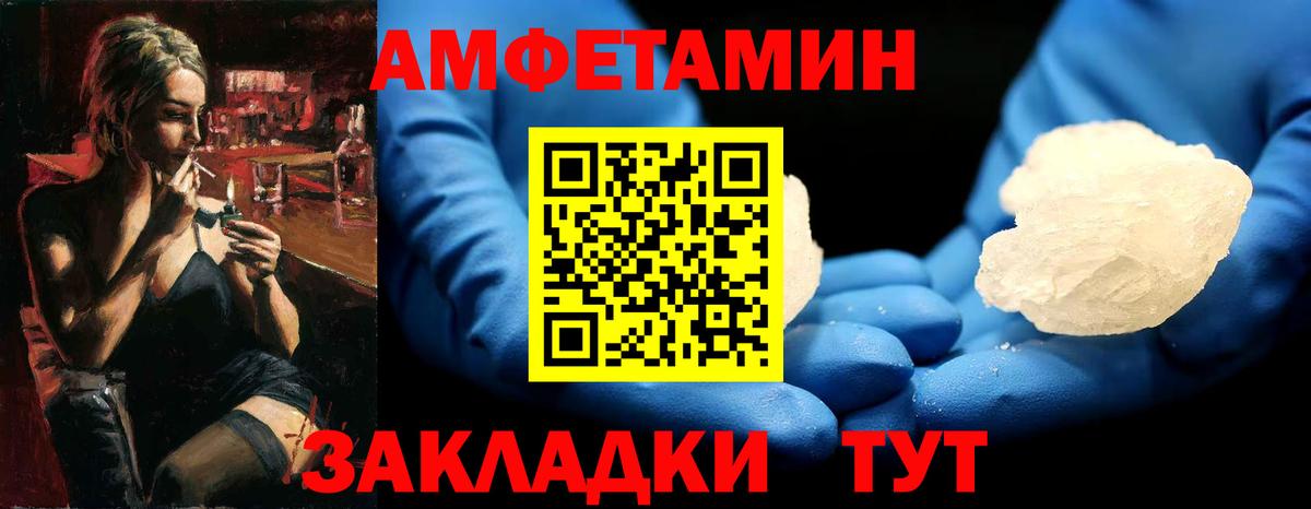 МЕТАМФЕТАМИН  Вход с VPN  Калач-на-Дону  МЕТАМФЕТАМИН кристалл  МЕТАМФЕТАМИН кристалл 