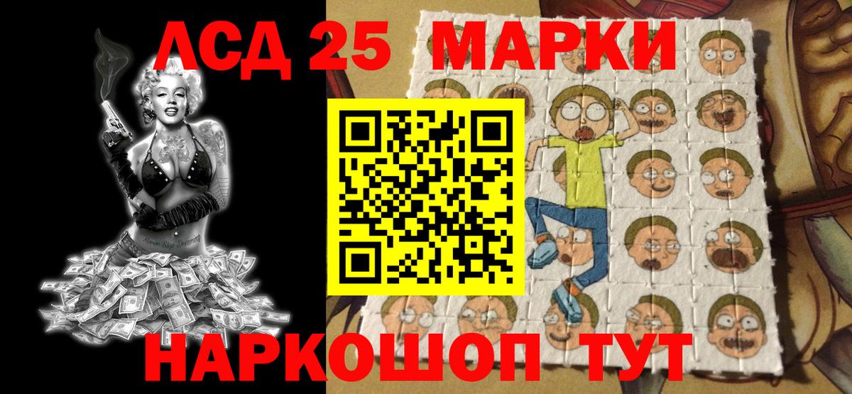 Марки N-bome  Наркотические марки 1,8мг  Вход с VPN  Наркотические марки 1,8мг  Калач-на-Дону 