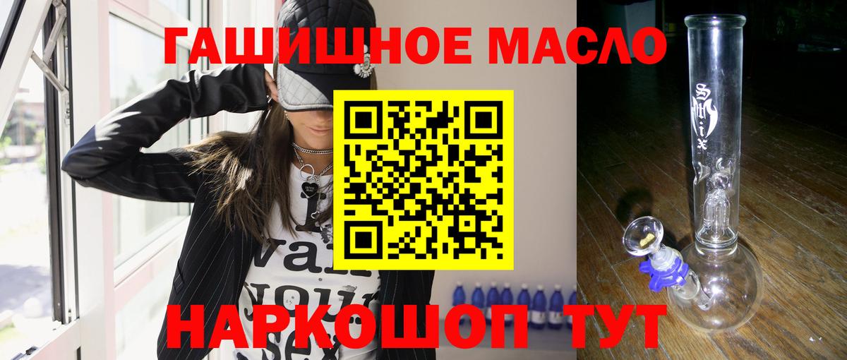 ТГК концентрат  Вход с VPN  Калач-на-Дону 