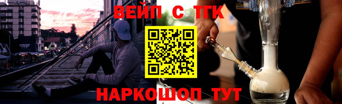 Дистиллят ТГК концентрат Калач-на-Дону