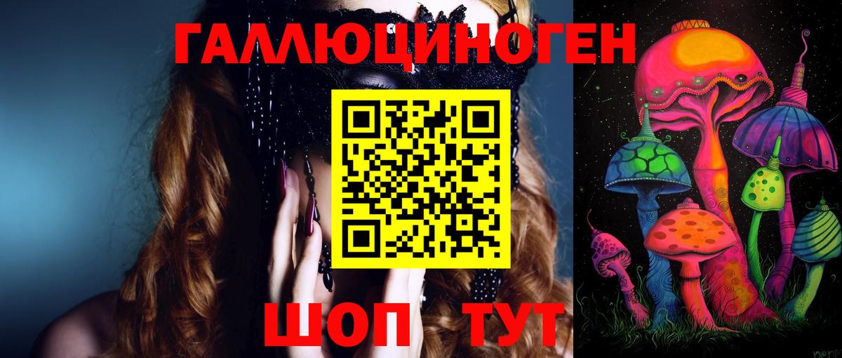 Псилоцибиновые грибы Cubensis  купить наркоту  Калач-на-Дону  Вход с VPN 